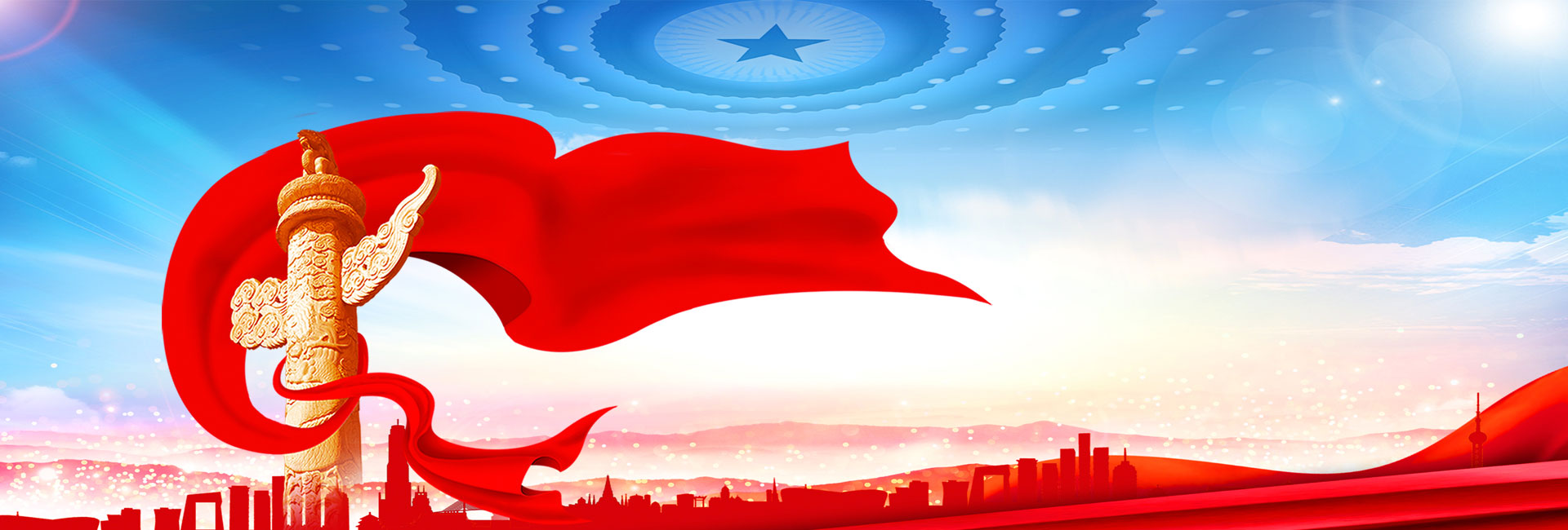 party_banner