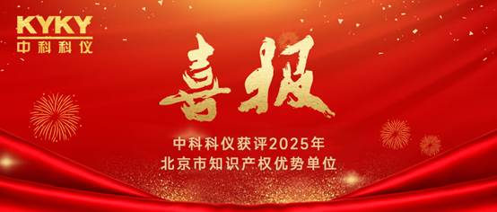 喜报